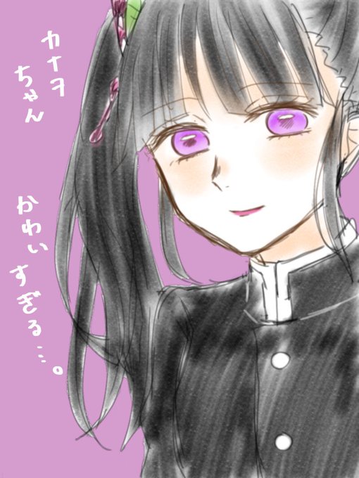 夢月さんがTwitterに投稿した栗花落カナヲ(鬼滅の刃)のイラスト。