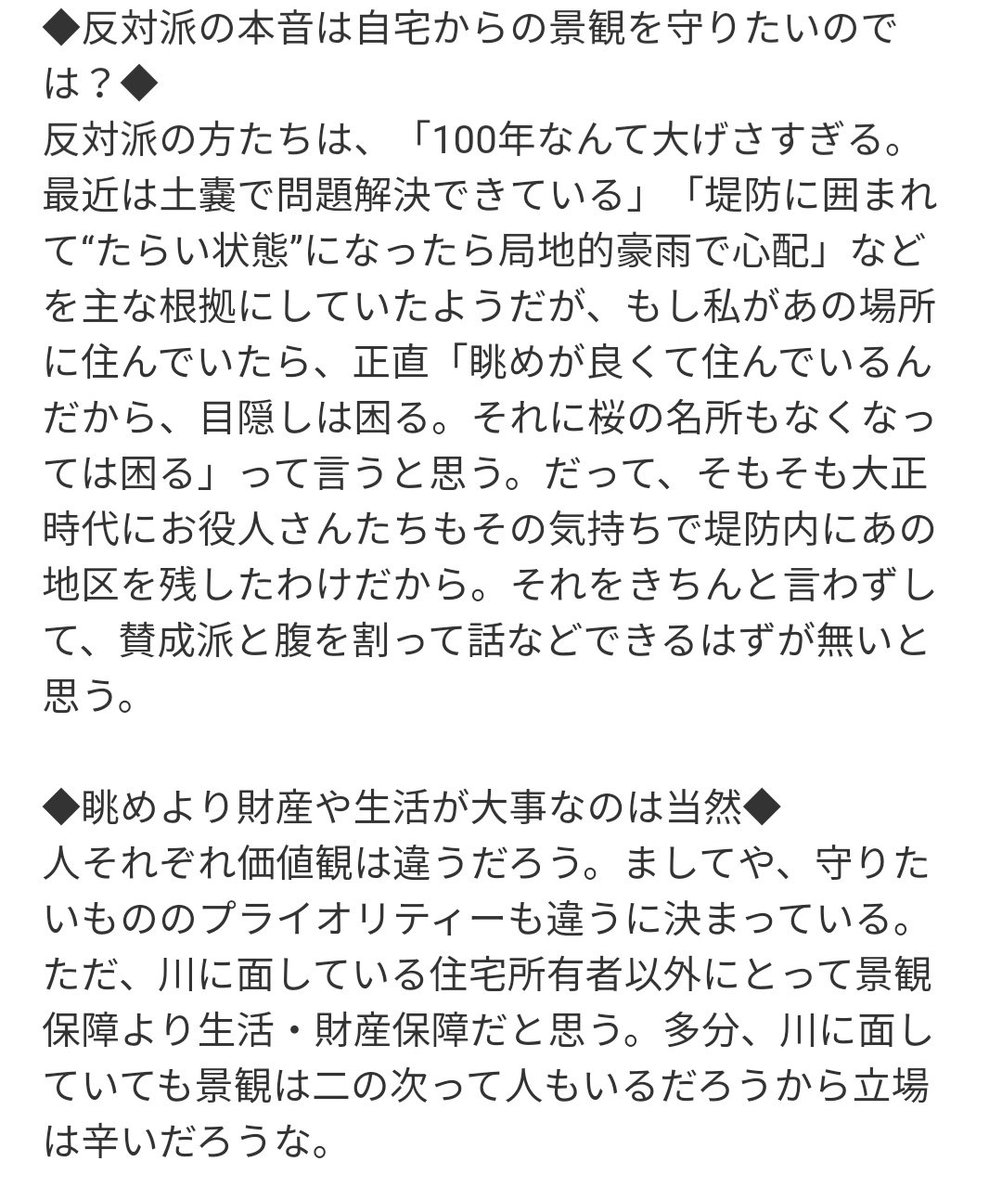 二子玉川 堤防 多摩川 料亭街 兒玉真太郎に関連した画像-05
