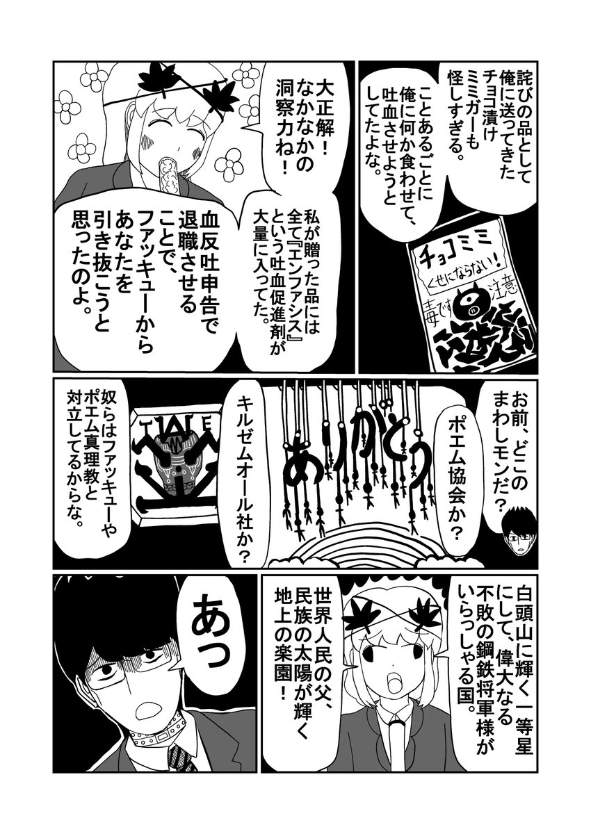 急がば廻るよサンサーラ 