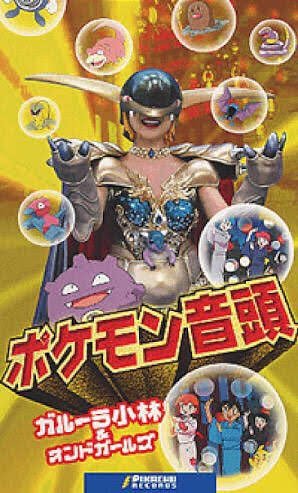 ﾗｲ ﾀｲﾑ Go Decker 第六世代でガルーラがメガシンカしたメガガルーラ 最初に発表された時は 進化というか子供が出てきただけじゃんｗｗｗ と笑ったけど まさかこの時はチート過ぎる強さで対戦環境の頂点に君臨するトップメタのポケモンになっていると