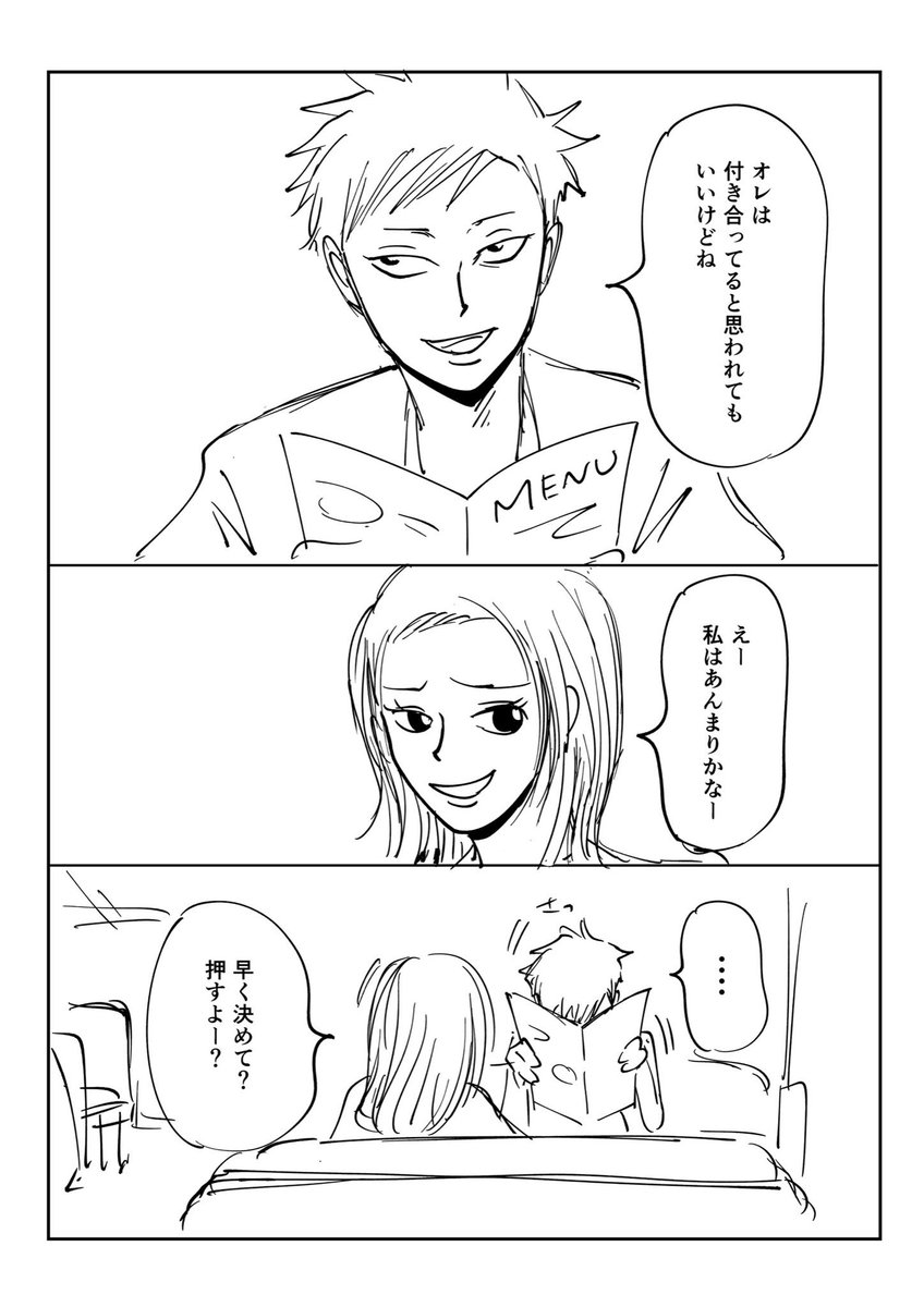 今日の漫画。9

振り回される私たち。
#コルクラボマンガ専科 