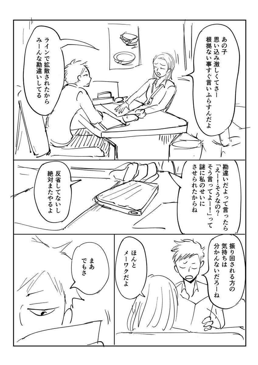 今日の漫画。9

振り回される私たち。
#コルクラボマンガ専科 