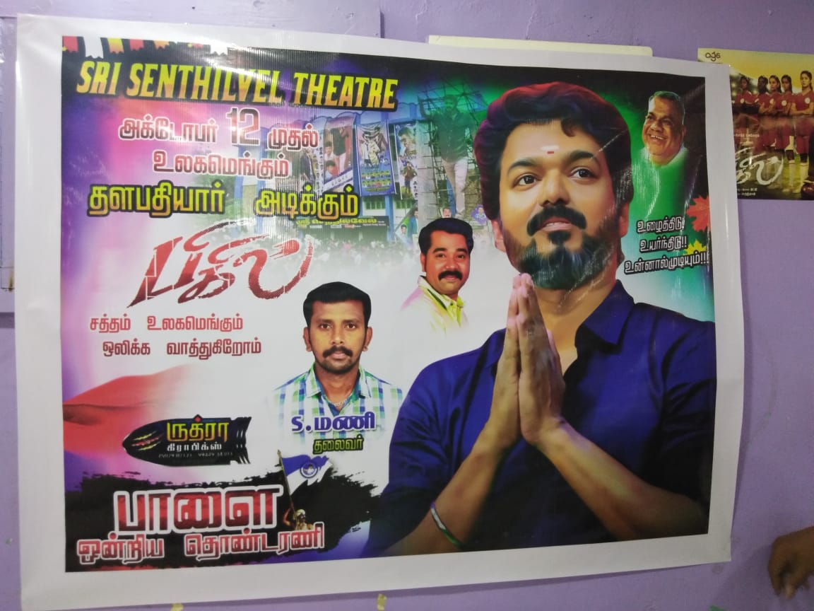 #BigilTrailerCelebration in @Sri_Senthilvel