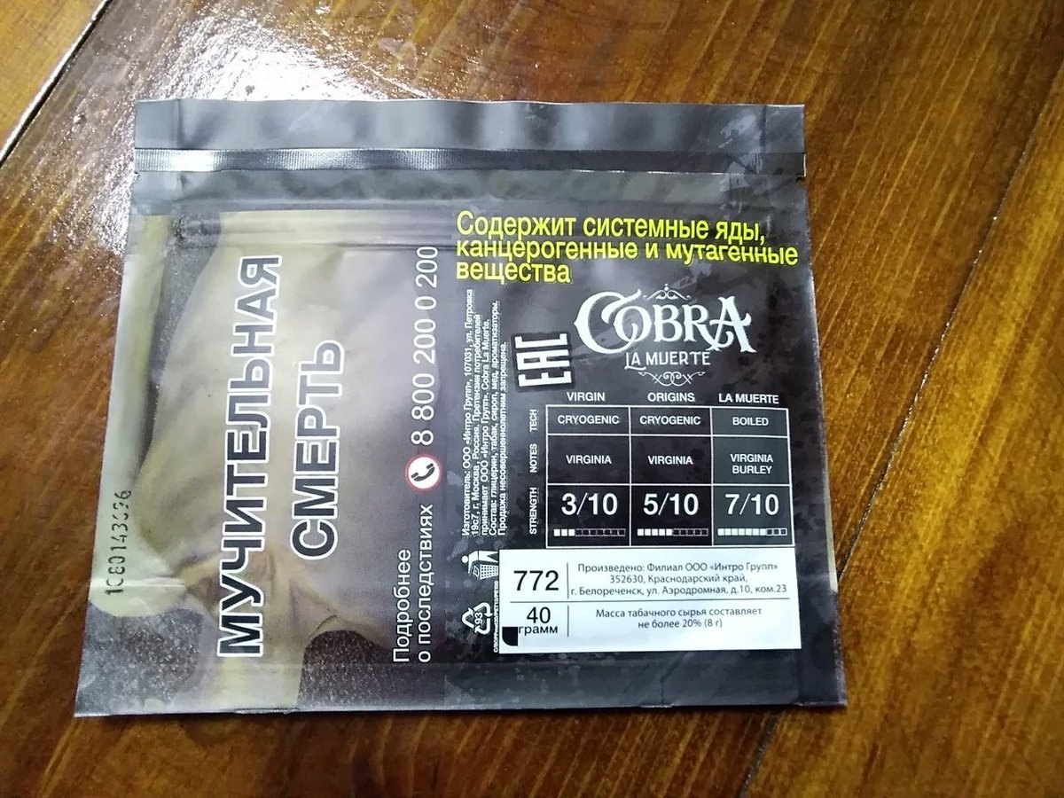 InSide_018's tweet image. Крепкая серия от Кобры, упаковка 40 грамм.