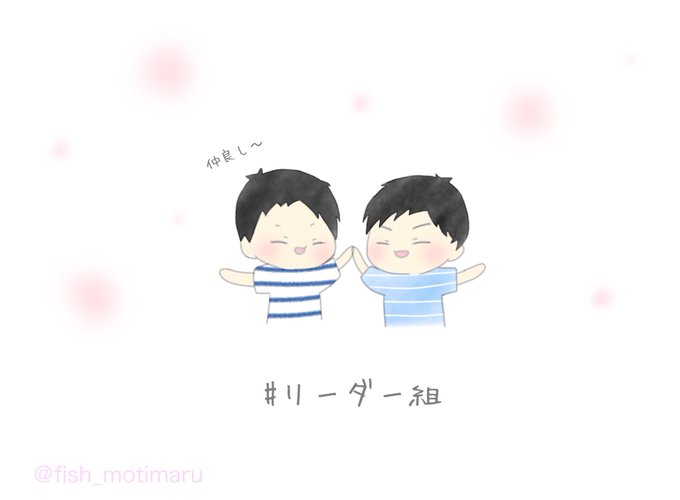 フィッシャーズのtwitterイラスト検索結果 古い順