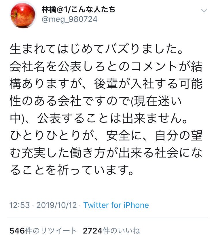朝倉純一 On Twitter 貴方が完全に頭おかしい人間ですね
