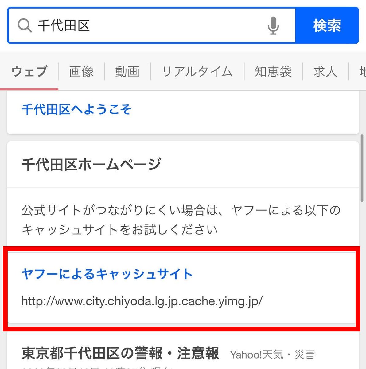 Japan ホームページ yahoo