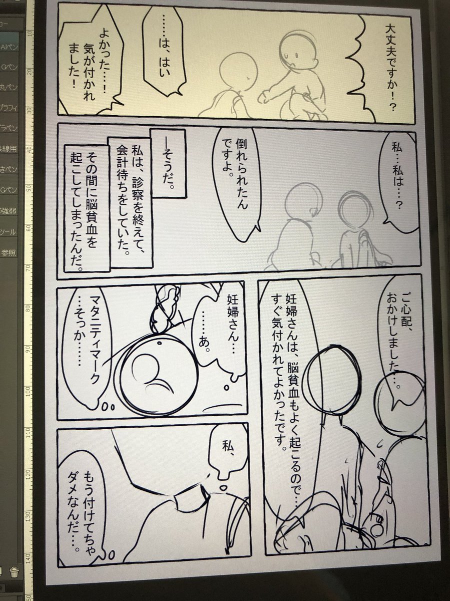 私「私の時短漫画をみてくれ」
友「全工程、逆走してねえ?」
私「せやねん」

エピソードに合わせ文字入れ
(どの年代の方でも読みやすいよう自体とサイズは固定)
↓
コマ割りと吹き出し
↓
アタリ
↓
完成 