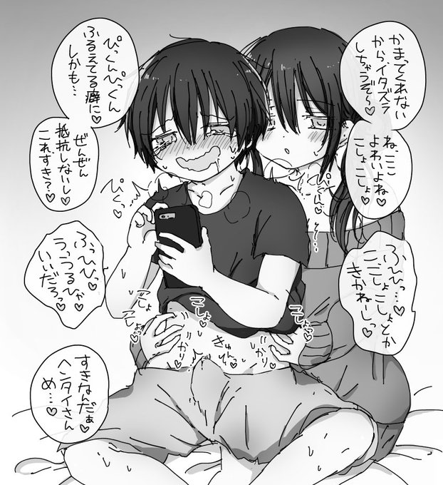 わきばらされるのが好きな弟くん 