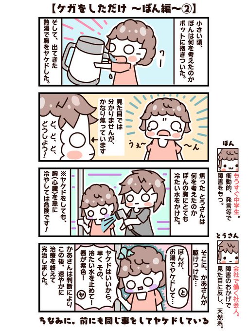 マンガ 漫画 イラストのtwitterイラスト検索結果 マンガ 漫画 イラストのtwitterイラスト検索結果