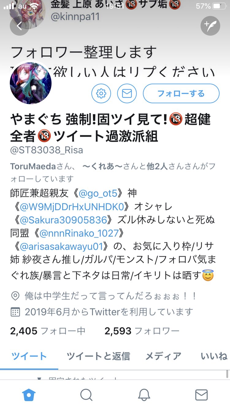 バンドリーマー紹介bot やまぐち Roseliaをロズレイドの進化前の方のロゼリアと勘違いされただけでイライラした典型的な中坊ガイジオタク キレる必要無さすぎ T Co Anlcklcdzf Twitter