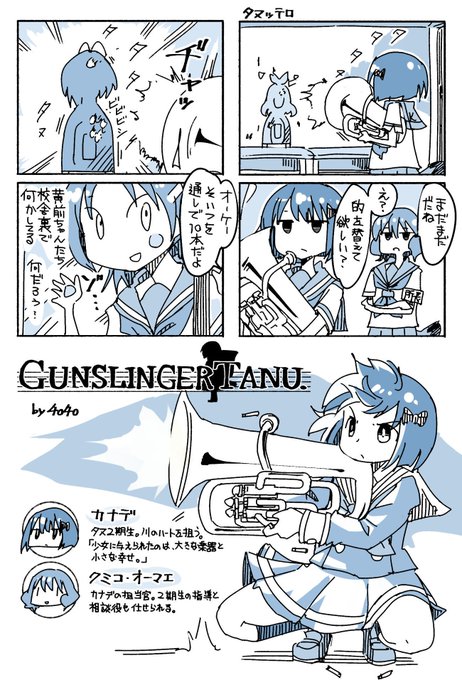 ガンスリンガー を含むマンガ一覧 ツイコミ 仮