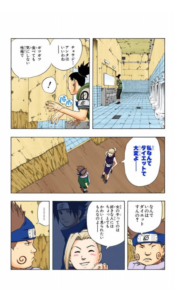 ショウ じゅじゅなると 仮 Auf Twitter シカマルとチョウジの優しさ 2人の信頼関係がより深まるここ すごく好き Naruto Boruto