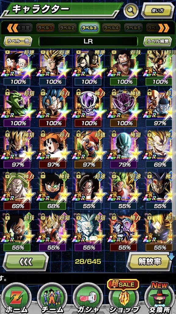 ドッカンバトル龍石 Twitter Search Twitter