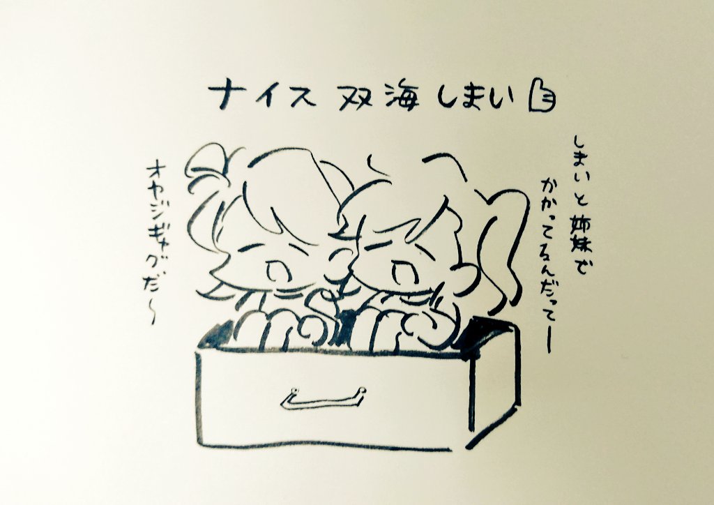 もうn番煎じか? 