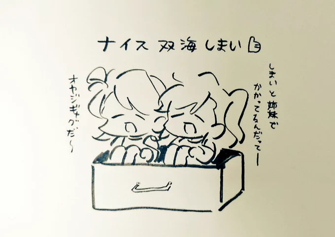 もうn番煎じか? 