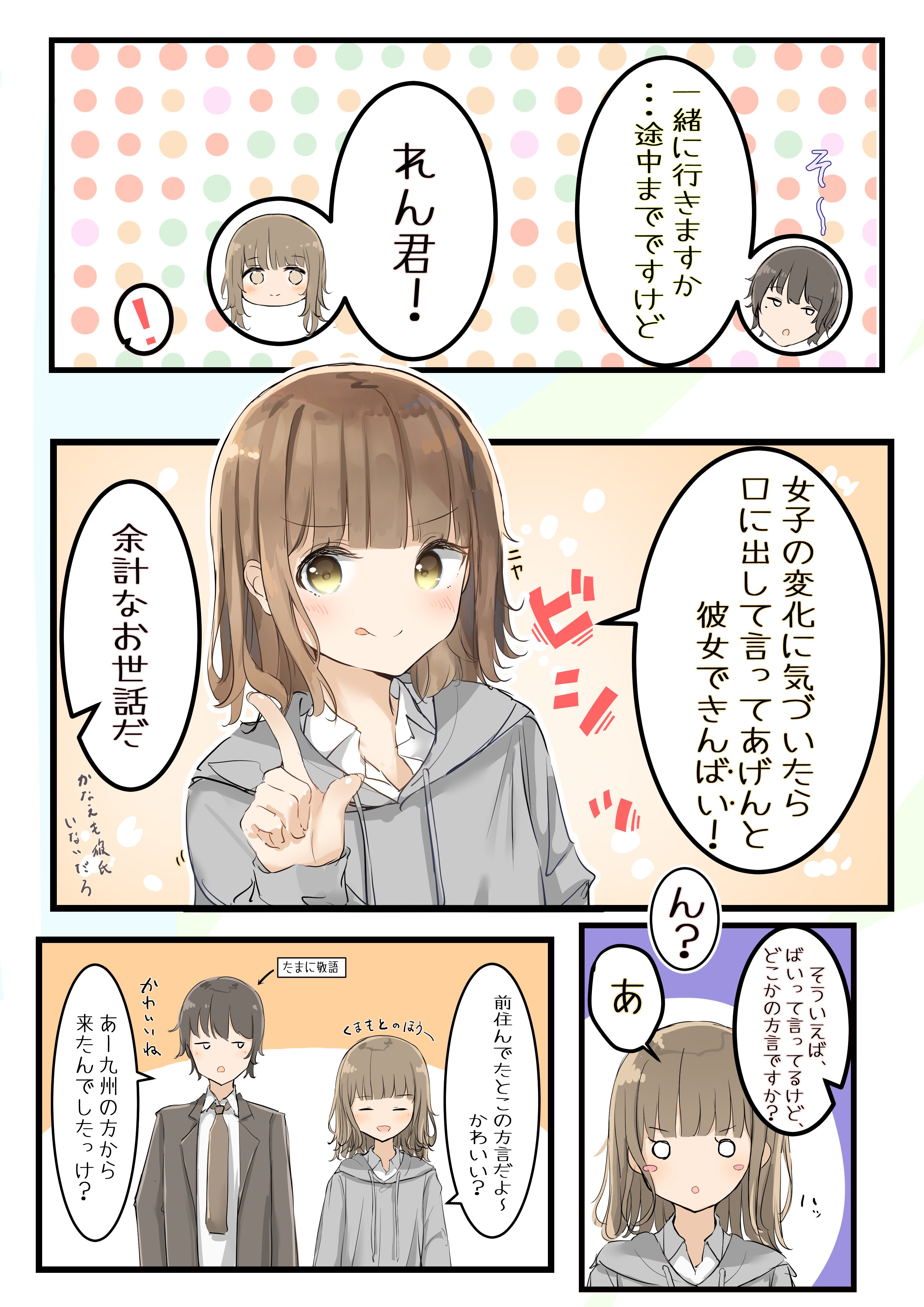 Asa 二歳くらい年上のこんな彼女がほしい12 T Co Foicv3q7gu Twitter