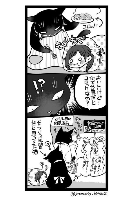 デキる猫は今日も憂鬱 5 6巻
