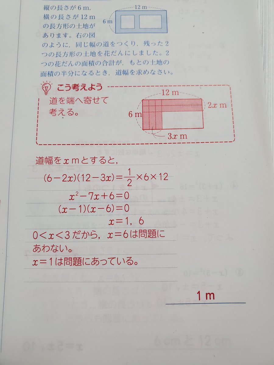 二次方程式の利用 Twitter Search Twitter