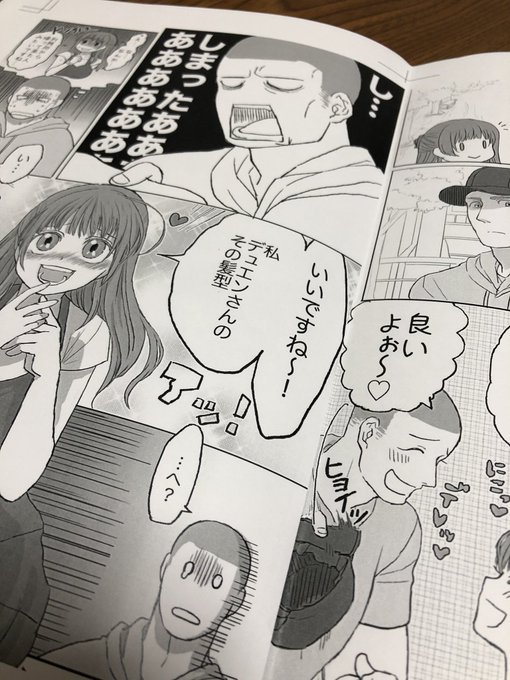 印刷してきたんだけどあんまり綺麗じゃなかったwwwwwでも良いね印刷 