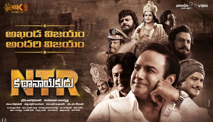 gowthamcinemas's tweet image. All Time Industry Disaster Movies  #NTRBiopic #Balakrishna and #Krishh Failed to execute in Proper way.. A Pride Film gone into wain