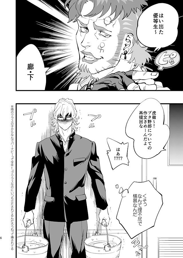 ジェイクせんせ～!サンプル1/2→ 