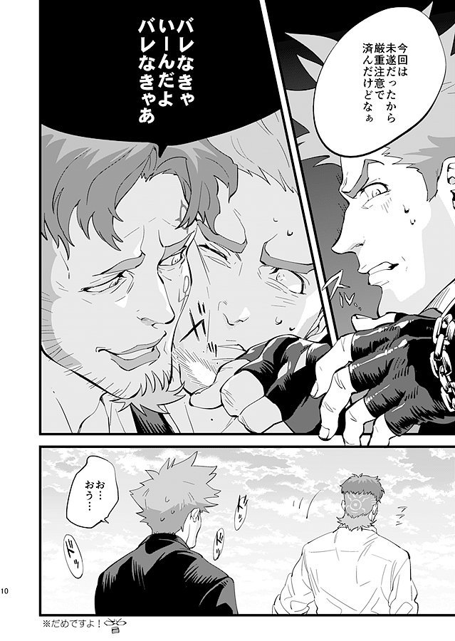 ジェイクせんせ～!サンプル2/2 