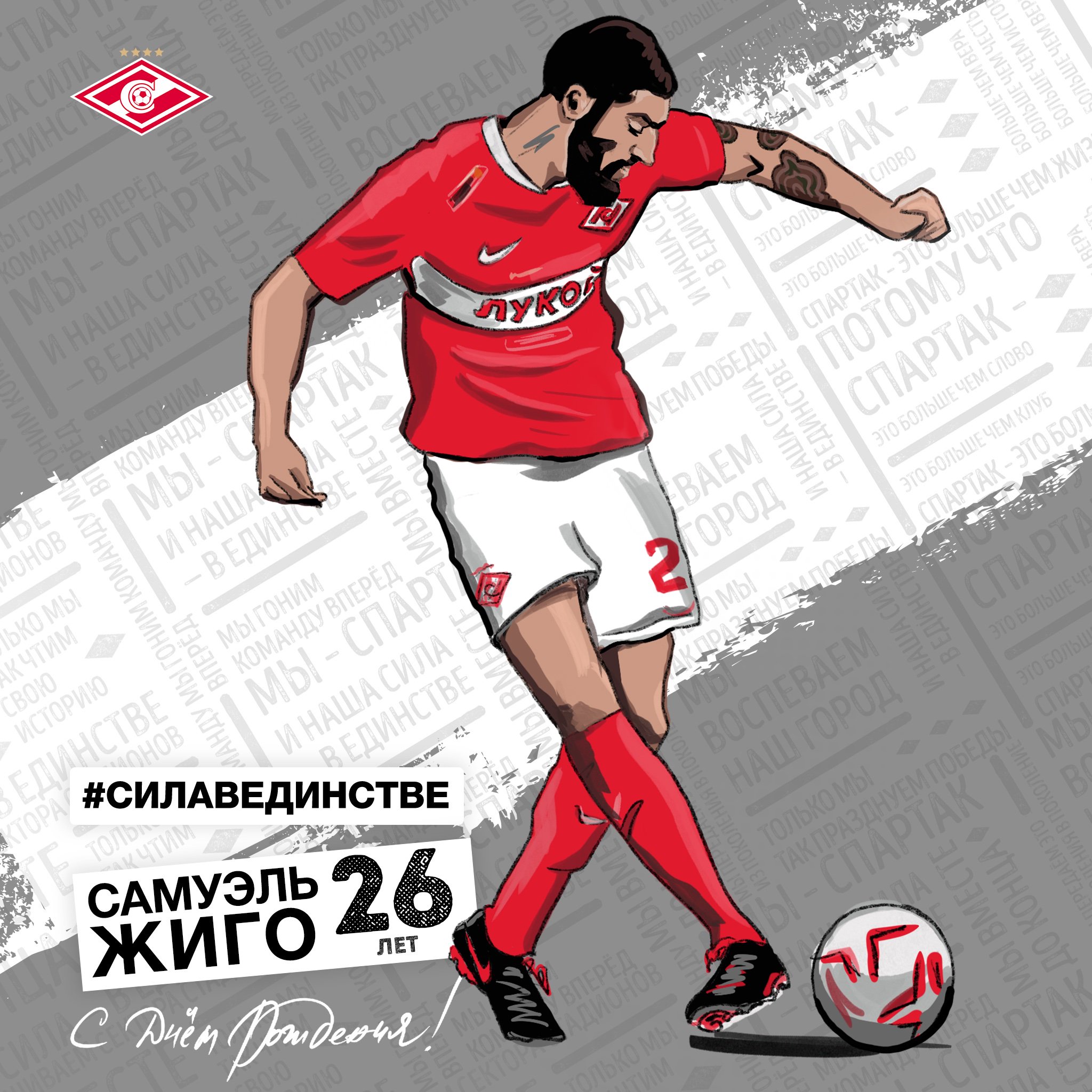 Рисунки спартак москва для срисовки