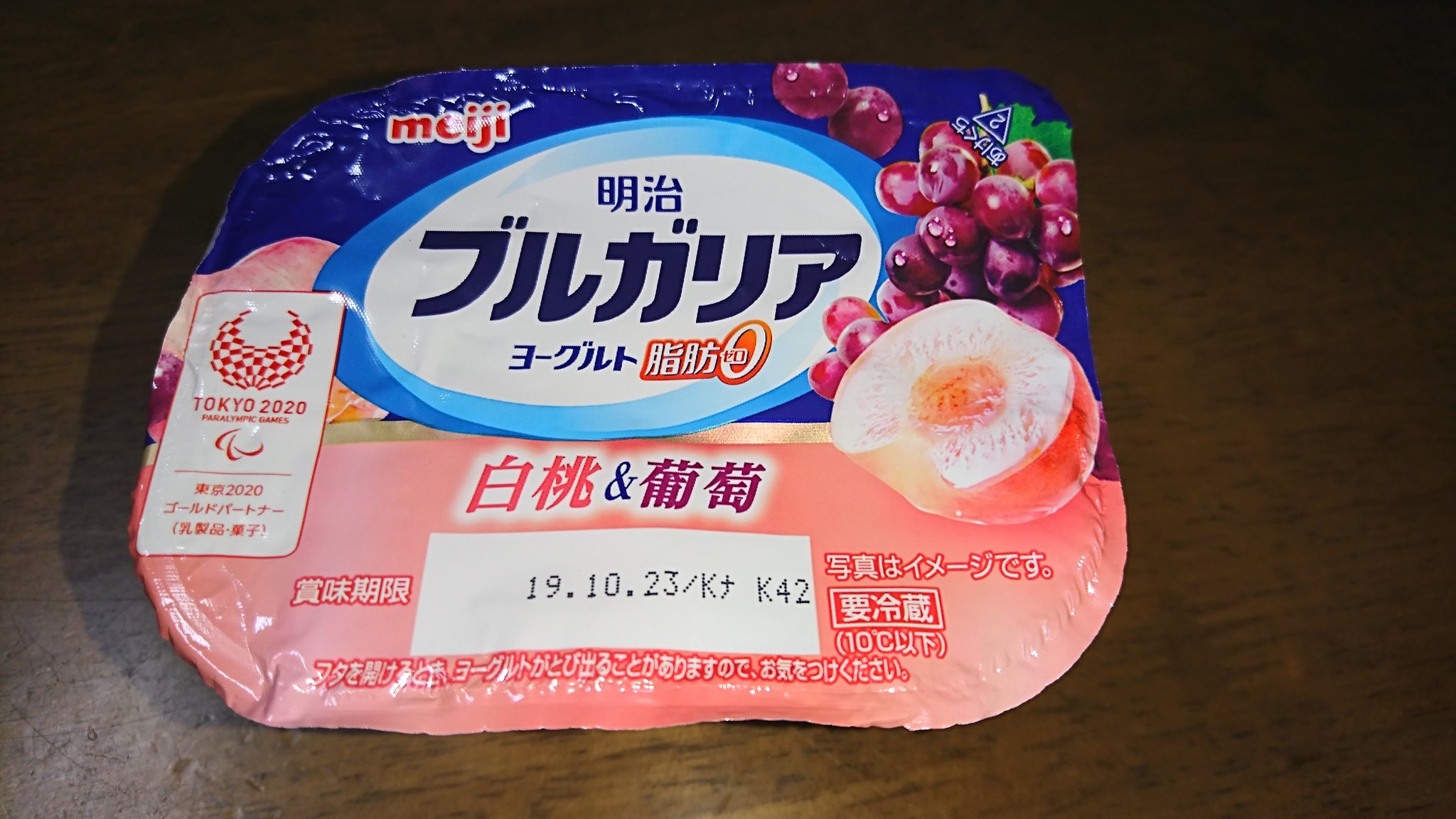 明治ブルガリアヨーグルト脂肪0 Twitter Search Twitter