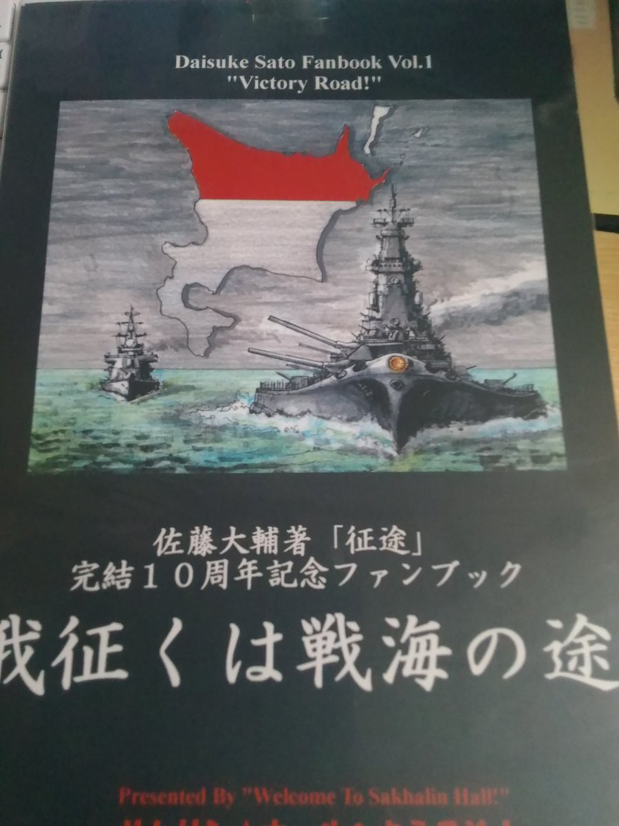 大サトー を待ちながら 鏡の国の戦争 12ページ目 Togetter