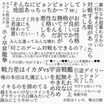 ゲーマーの発言をまとめた結果？画面外の攻防もスゴい!
