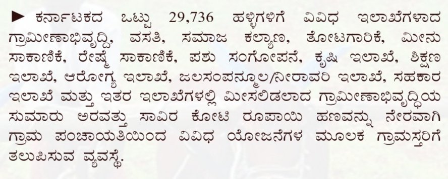 SathprajeNeenu's tweet photo. PRAJAAKEEYA SUPER VILLAGE...
@nimmaupendra @CMofKarnataka
@PMOIndia
#UPPforKARNATAKA
#UPPforKARNATAKA #UPPforKARNATAKA 
#UPPforKARNATAKA 
#UPPforKARNATAKA 
🔥🔥🔥🔥 https://t.co/hZyqV5hK2K