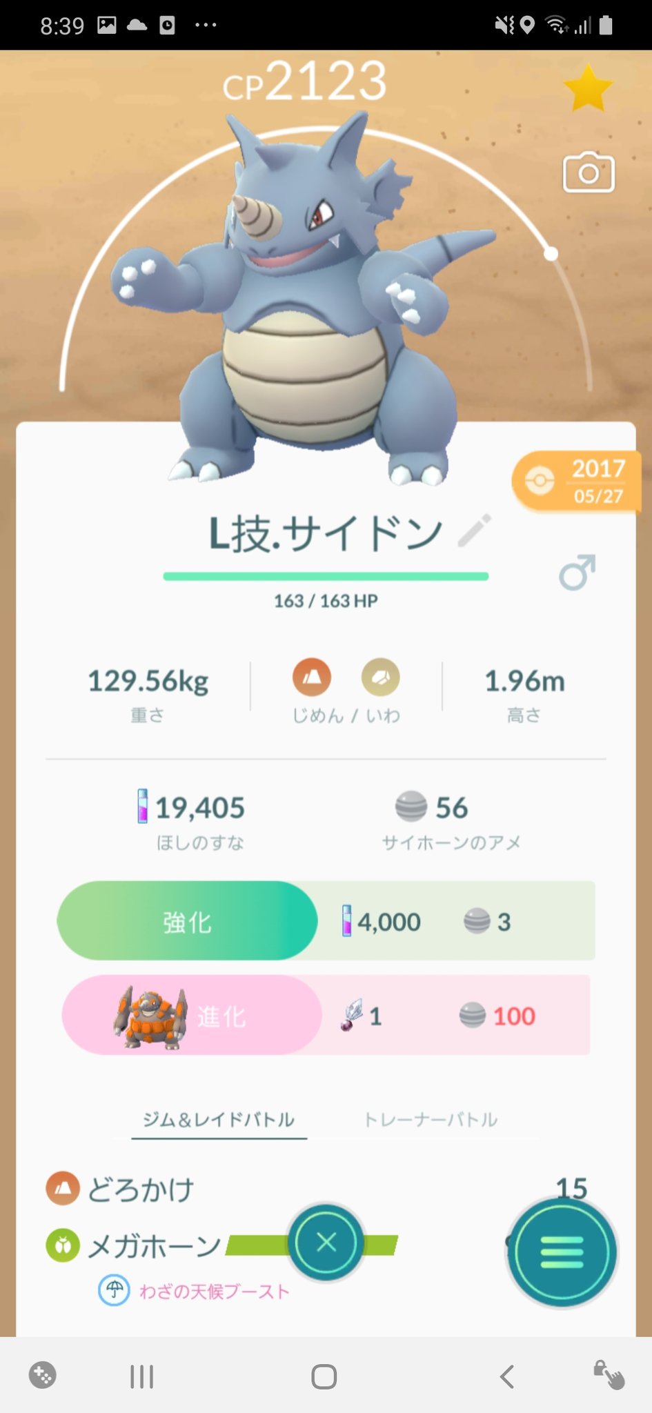 れんぞくぎり Twitter Search Twitter