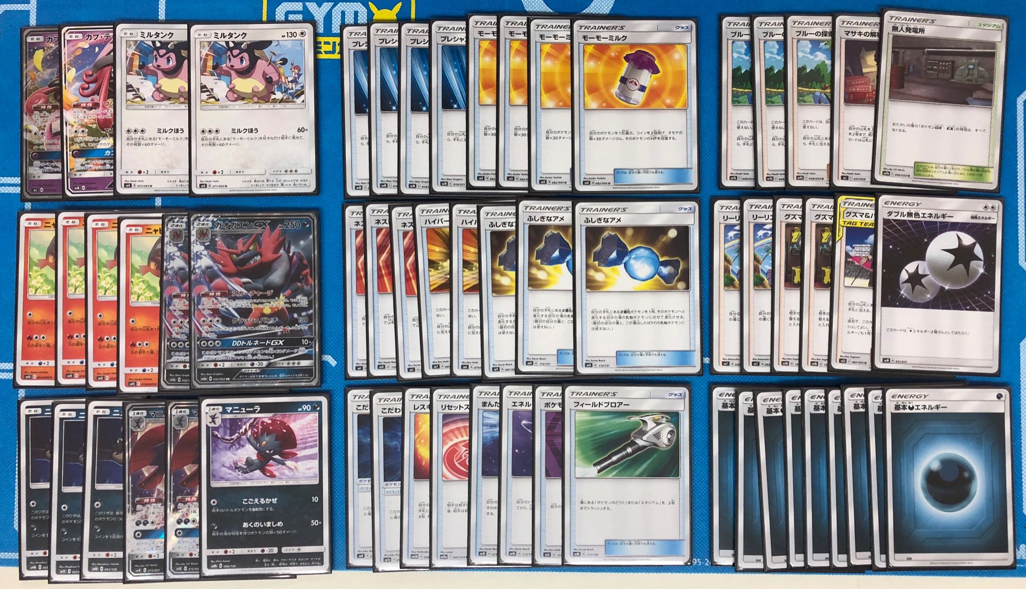 おもちゃのギブタ ポケカ ジムバトル優勝デッキ デッキ名 悪タンク コメント ミルタンク最強 By おがわ様 ギブタ優勝 岡山倉敷 ポケカ ジムバトル ポケモンカードゲーム デッキレシピ T Co Ovh7bbbmi1 Twitter