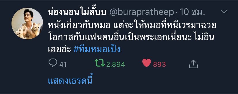 ❥ คริสไม่ถึง 🌼 tweet media