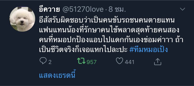 ❥ คริสไม่ถึง 🌼 tweet media