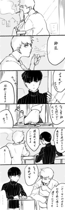 モブ霊   ※2X歳のモブがタバコを吸う描写があります! 