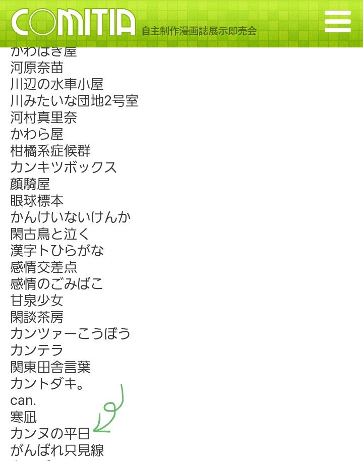 台風のさなかですがご報告を…
11/24(日)開催のコミティア130、スペースを頂けました。ありがたや。

#コミティア130 #COMITIA130 