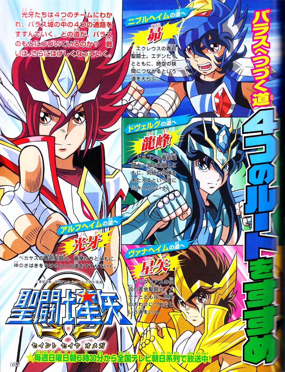 ながれ בטוויטר 聖闘士星矢w記事紹介その テレビマガジン14年1月号 3ページ テキストのみだけど ようやく紫龍の存在に触れられた 一輝vsアイガイオン 一輝の拳が重爆雷斬刃を叩き折る テレマガはどんだけ一輝推しなんだ アイガイオンは重爆刻衣 ながれ בטוויטר 聖闘士星矢w記事紹介その テレビマガジン14年1月号 3ページ テキストのみだけど ようやく紫龍の存在に触れられた 一輝vsアイガイオン 一輝の拳が重爆雷斬刃を叩き折る テレマガはどんだけ一輝推しなんだ アイガイオンは重爆刻衣