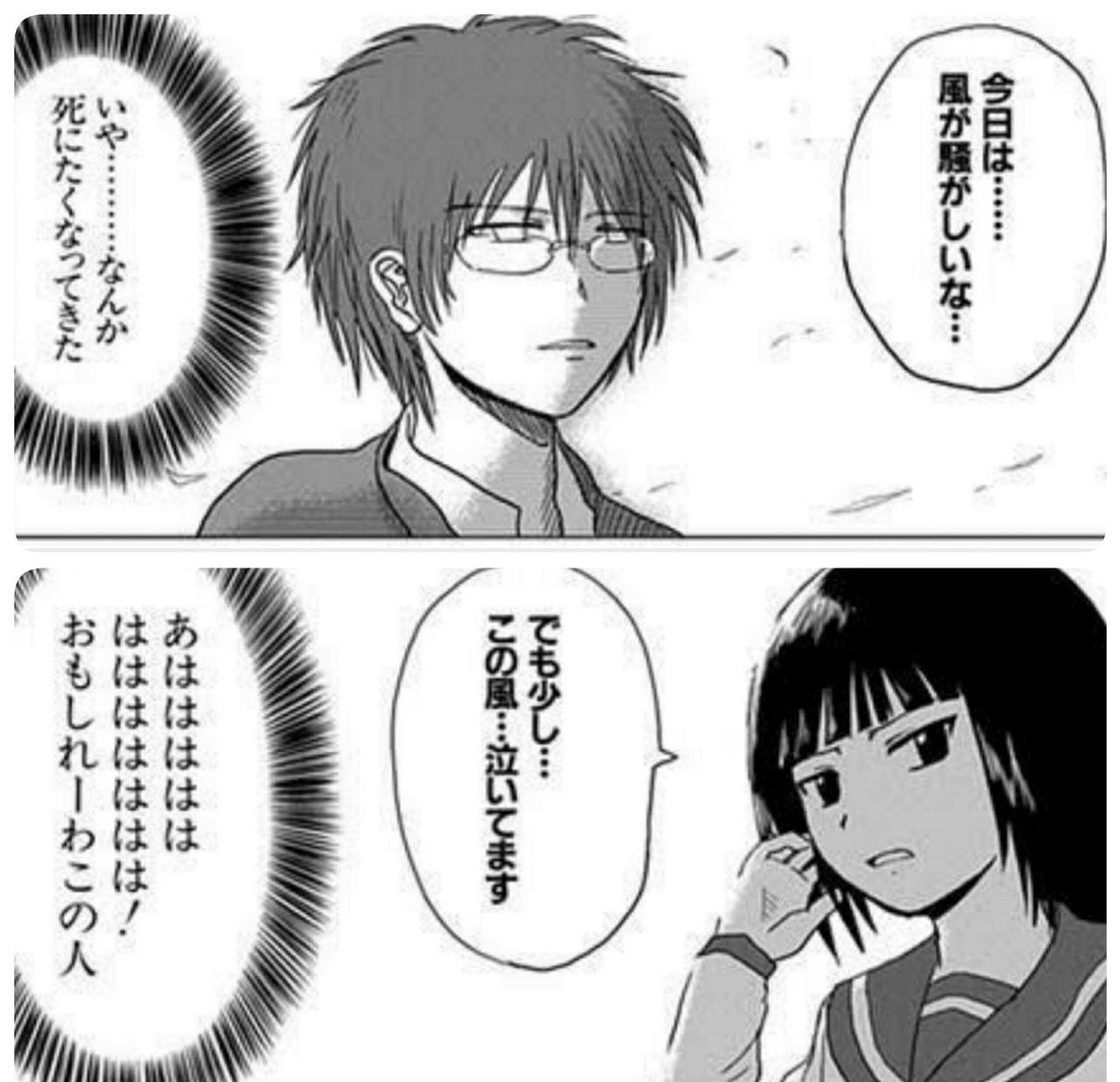 つばさ 台風が今まさに来てる感じがする それと同時に大好きなアニメの男子高校生の日常のこのシーンが思い出させる まだこんな こと考えてる余裕あるから大丈夫だな俺