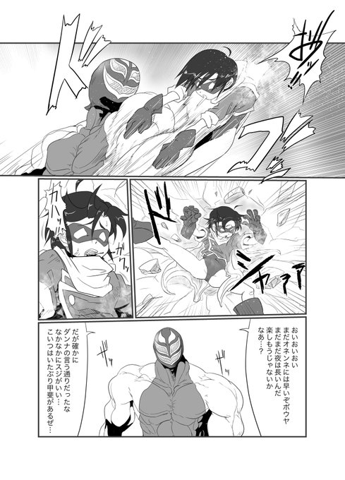 かわいいヒーローショタには痛い目にあってもらう。マンガの練習。 