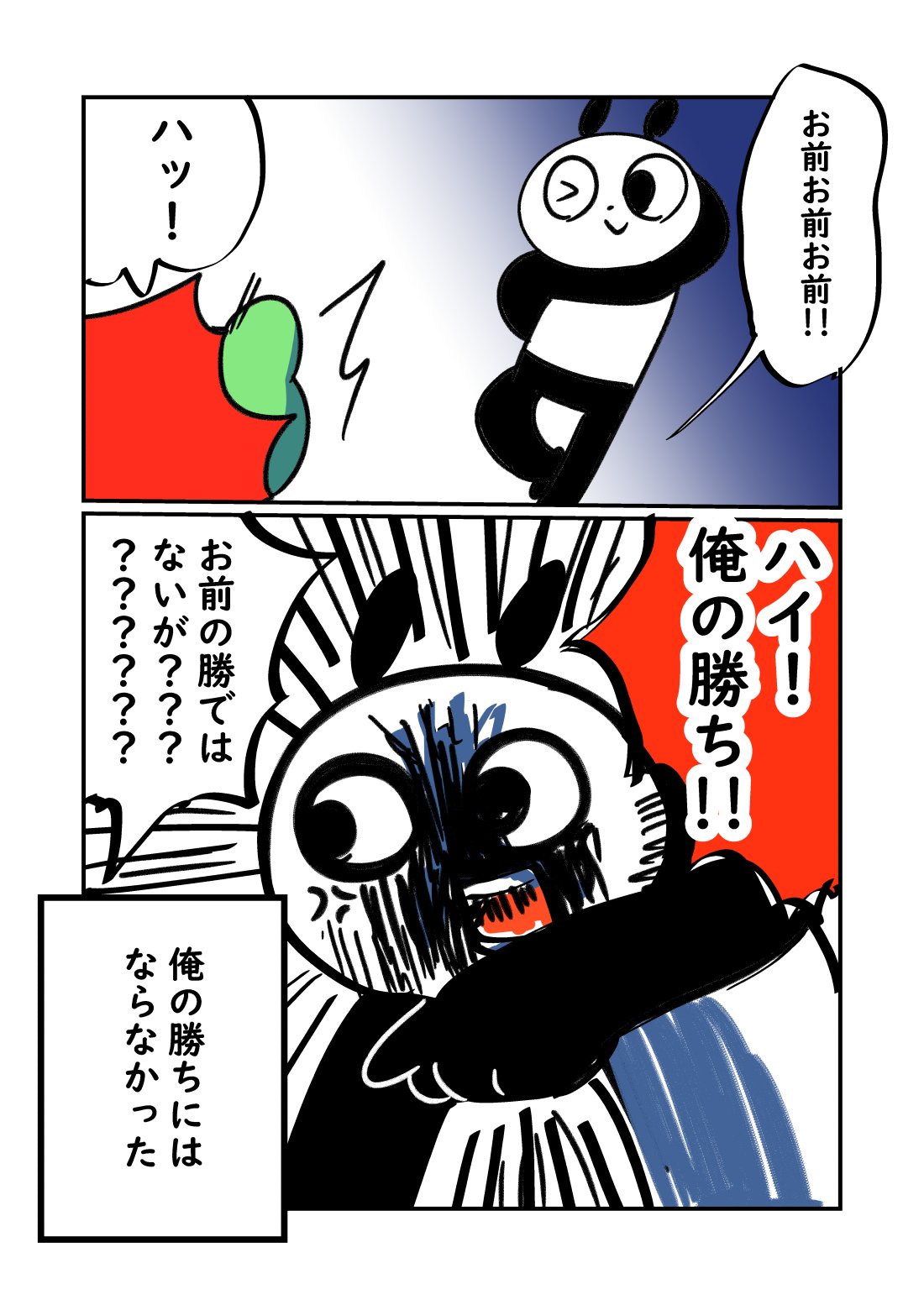 ぬら次郎 小さな紳士と山の化け物 3 10日発売 在 Twitter 上 ゆるふわ勢同士でポケモン対戦した漫画 トレーナーがちゃんと指示しないと ポケモンも勝てないんやなって話 ブログより T Co Ojfezpbzk9 T Co 9s3e3ihfoh Twitter