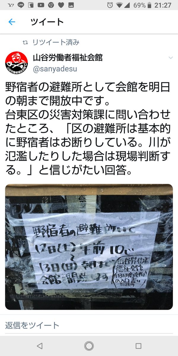 台東区は人命を守らない 台風19号 19年10月 区民以外を避難所から締め出す 追加情報あり Togetter 台東区は人命を守らない 台風19号 19年10月 区民以外を避難所から締め出す 追加情報あり Togetter