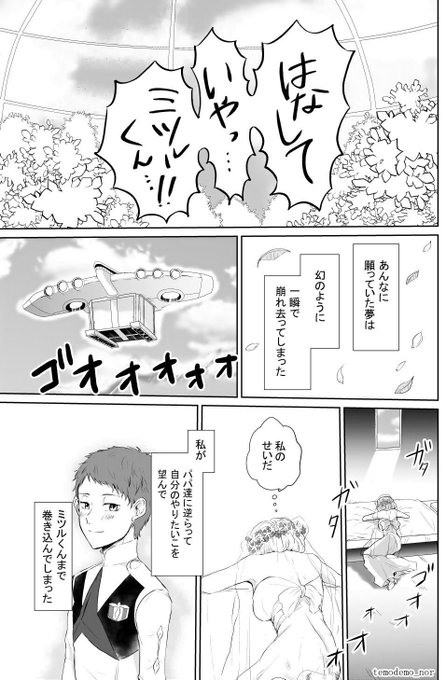 ミツココ を含むマンガ一覧 ツイコミ 仮 ミツココ を含むマンガ一覧 ツイコミ 仮