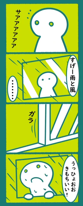 良い子は真似しないでね
#漫画 