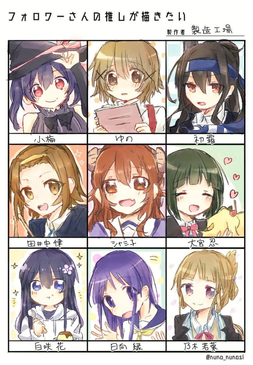 #フォロワーさんの推しが描きたい
楽しかったです〜〜!!リクエスト有難うございました??? 