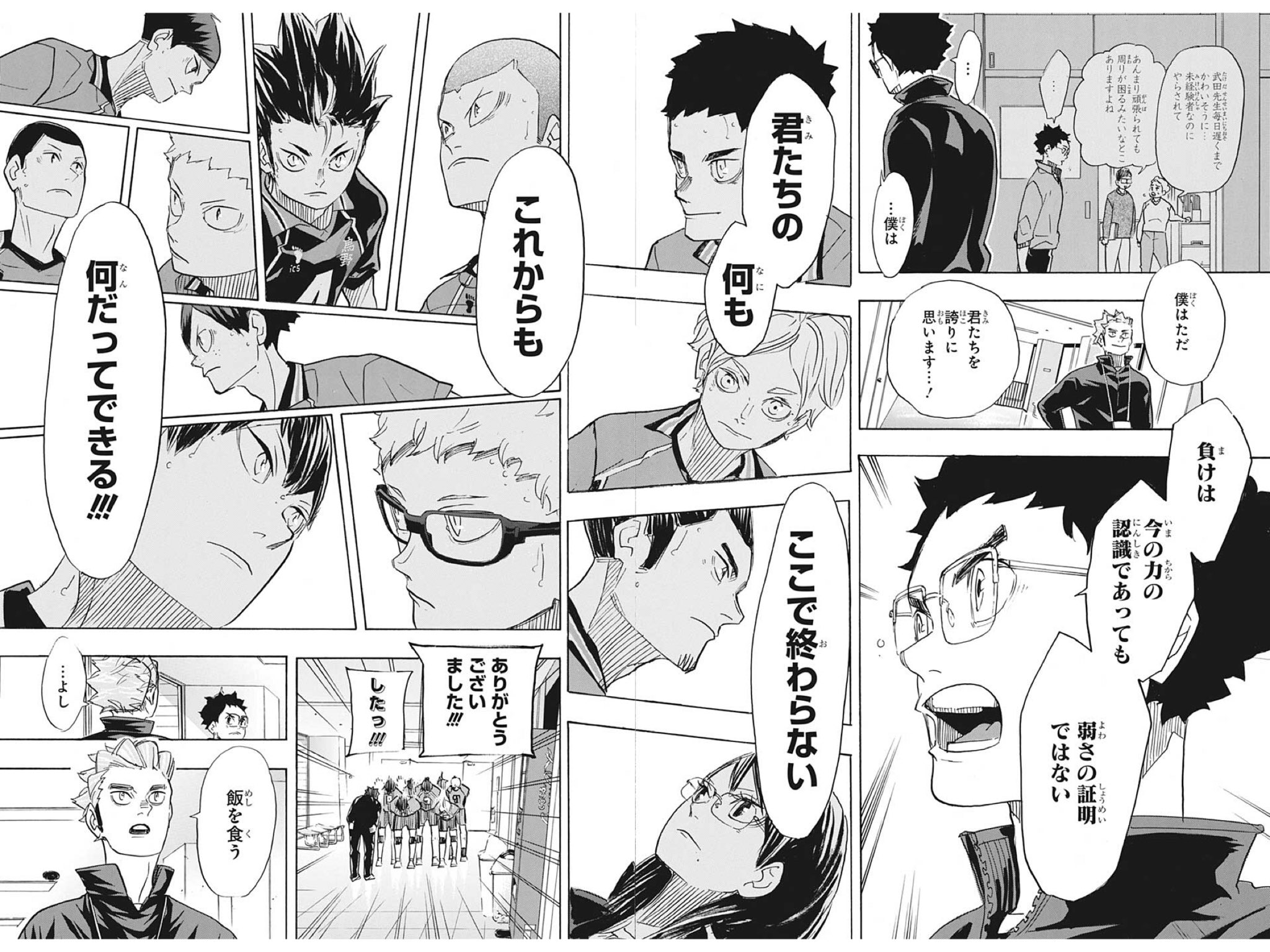 近岡一磨 ジョブトラs 代専門キャリアアドバイザー 台風の最中ではあるものの不幸中の幸いでジャンプ発売日でした ハイキュー が熱すぎてテンション上がりまくりです ジャンプ三大原則の友情 努力 勝利を描き切っており 今の自分は