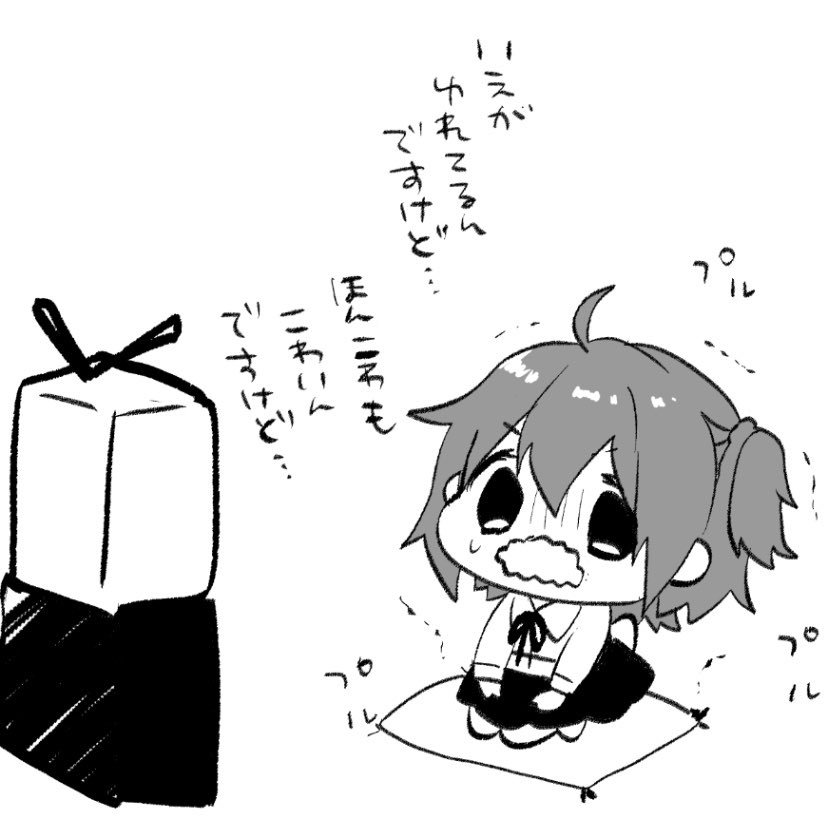 こわい 
