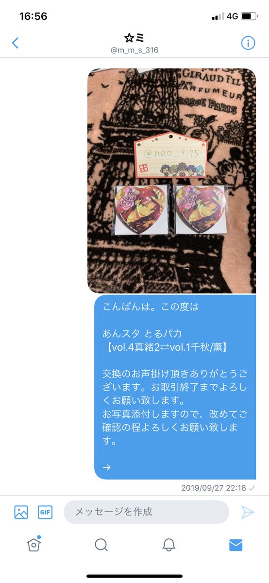 直 グッズ整理中 On Twitter 例の真緒推しと思われる方 M M S 316 と交換取引にてトラブルがあった為 注意喚起がてらご報告させて頂きます いい加減引っかかるなと思われるかもしれませんが よろしければ画像にてご確認ください 以後 了承前のid検索は徹底してい