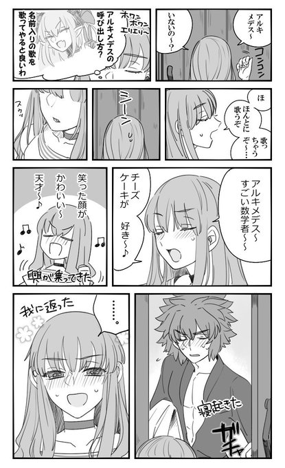 学士女主が歌う話 